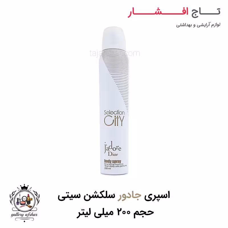 اسپری بدن سلکشن سیتی زنانه رایحه جادور حجم 200 میلی لیتر