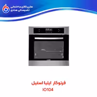 فر توکار IO104 ایلیااستیل