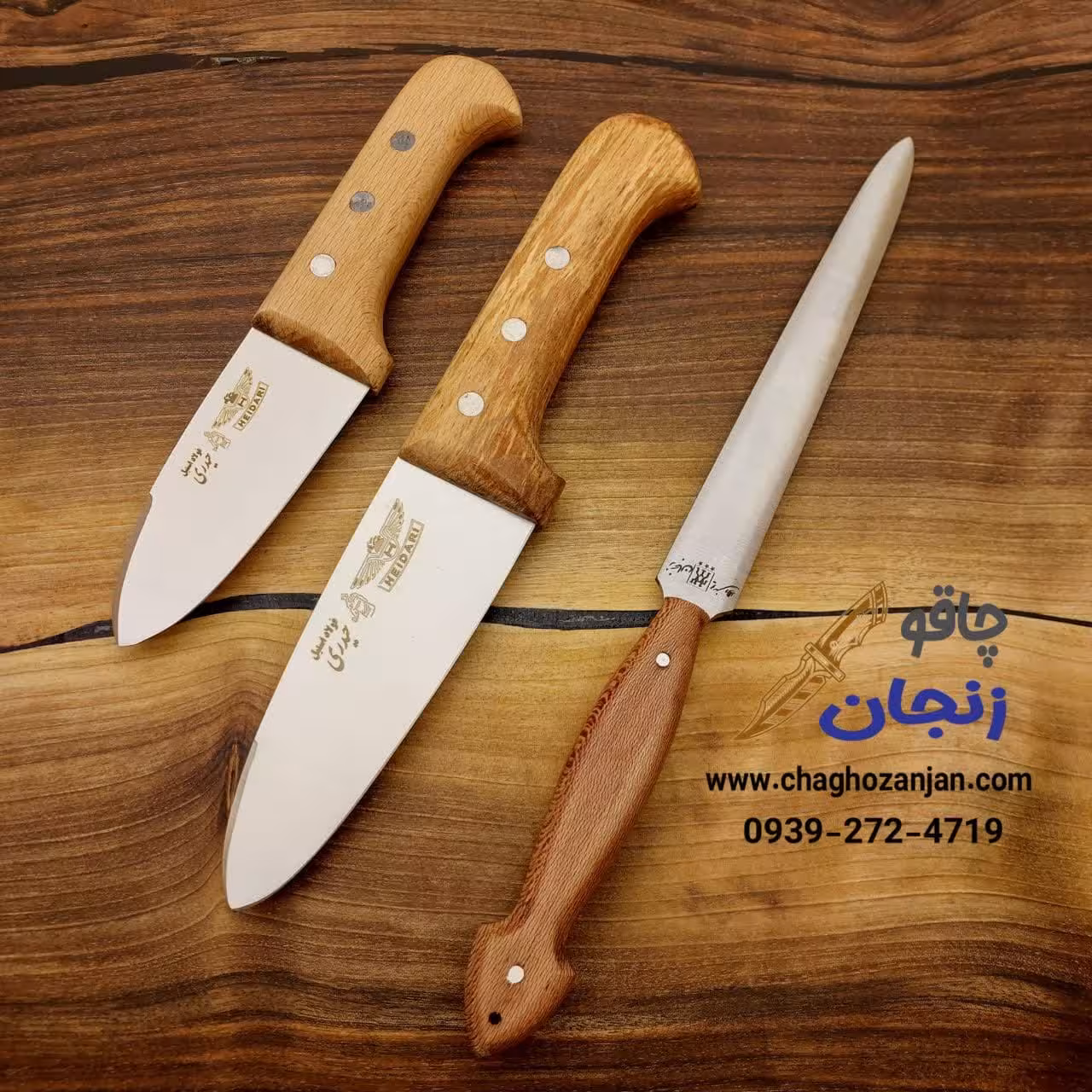 چاقو سلاخی و پوست کن حیدری با مصقل با کیفیت ترنج