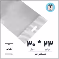 کیسه سلفون رگالی (آویز دار) شفاف | 23 * 30 | بسته 1 کیلویی