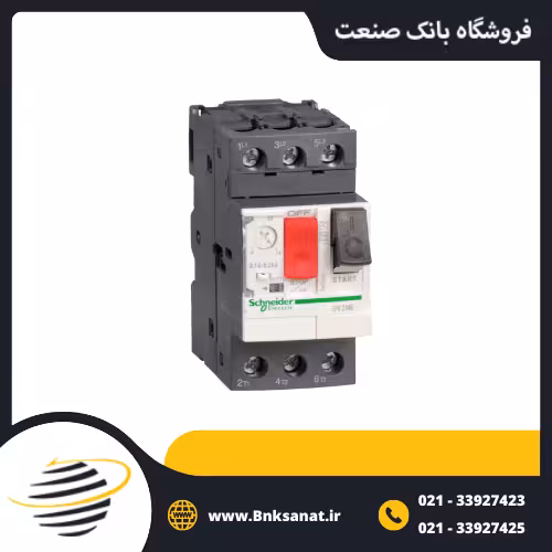 کلید حرارتی 1 تا 1.6 آمپر طرح اشنایدر ( تله مکانیک ) مدل GV2ME06