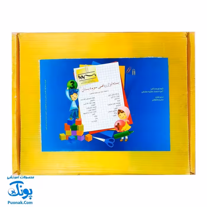 بسته ابزار ریاضی سوم دبستان استادیار