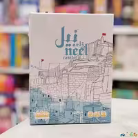 بازی فکری استراتژی قلعه نیل Neel castle برای 2 الی 4 نفر