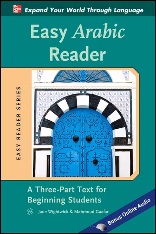 خرید کتاب ریدینگ عربی Easy Arabic Reader