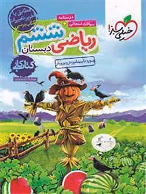 دفترچه پلنر 120 برگ طرح 2761474 الیپون