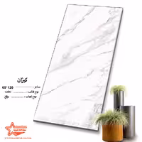 سرامیک کیژان 120*60 کاشی ستاره