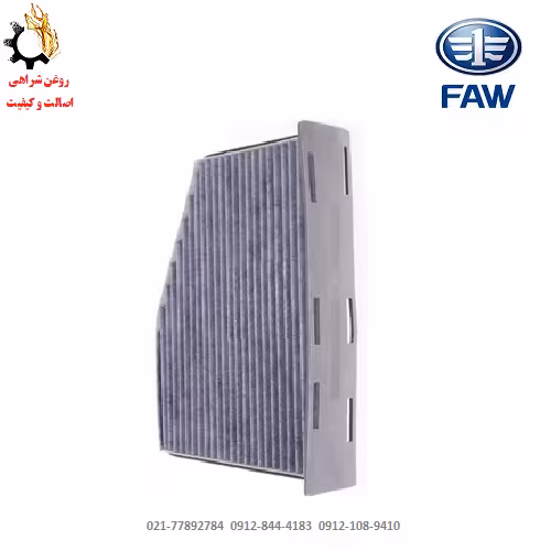 فیلتر کابین بسترن B30