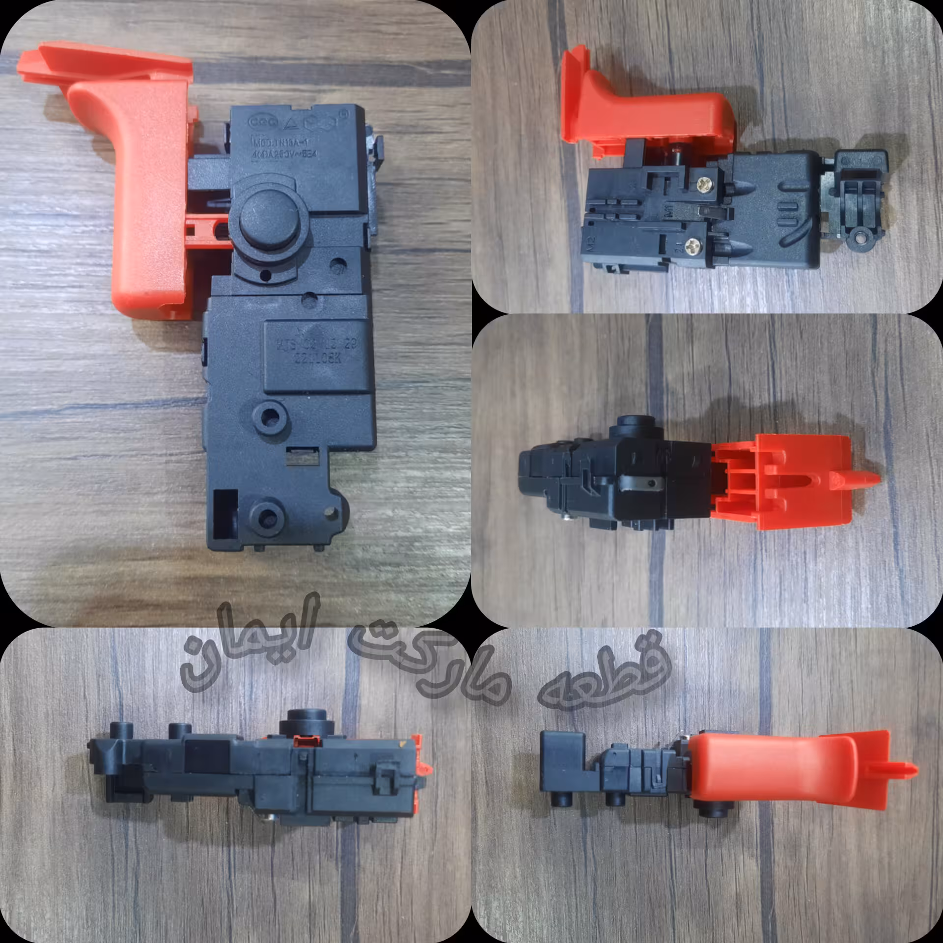 کلیددریل11253بوشMومشترک