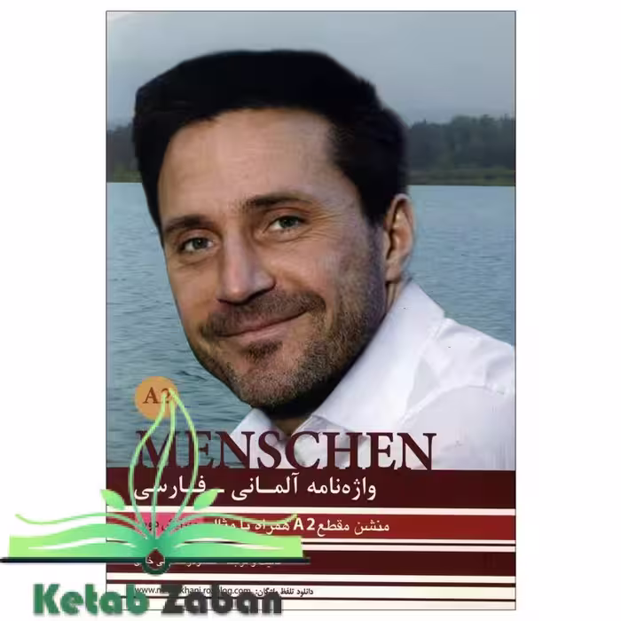 واژه نامه آلمانی فارسی Menschen A2