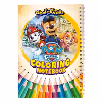 دفتر رنگ آمیزی سگ های نگهبان