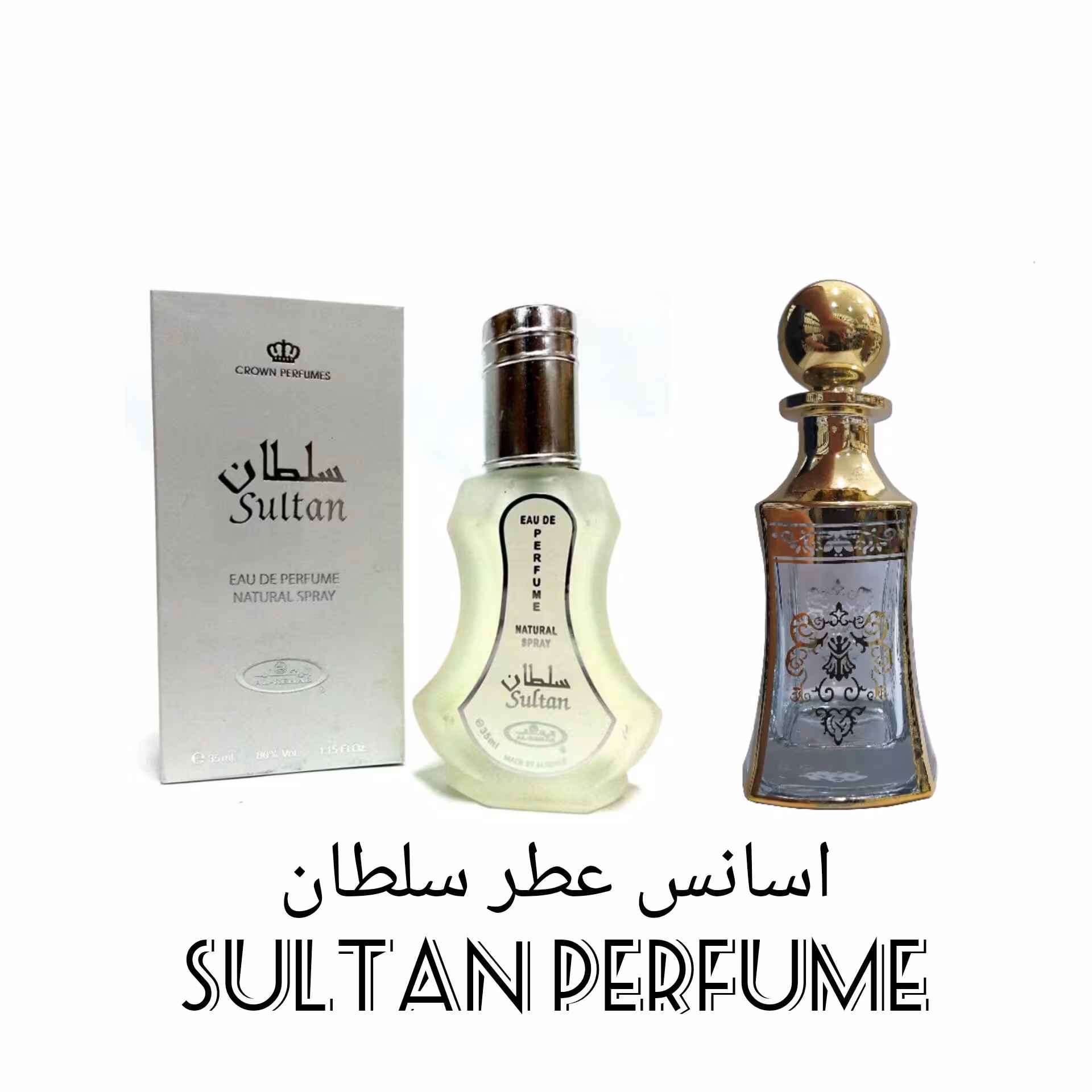 اسانس عطر سلطان  sultan perfume