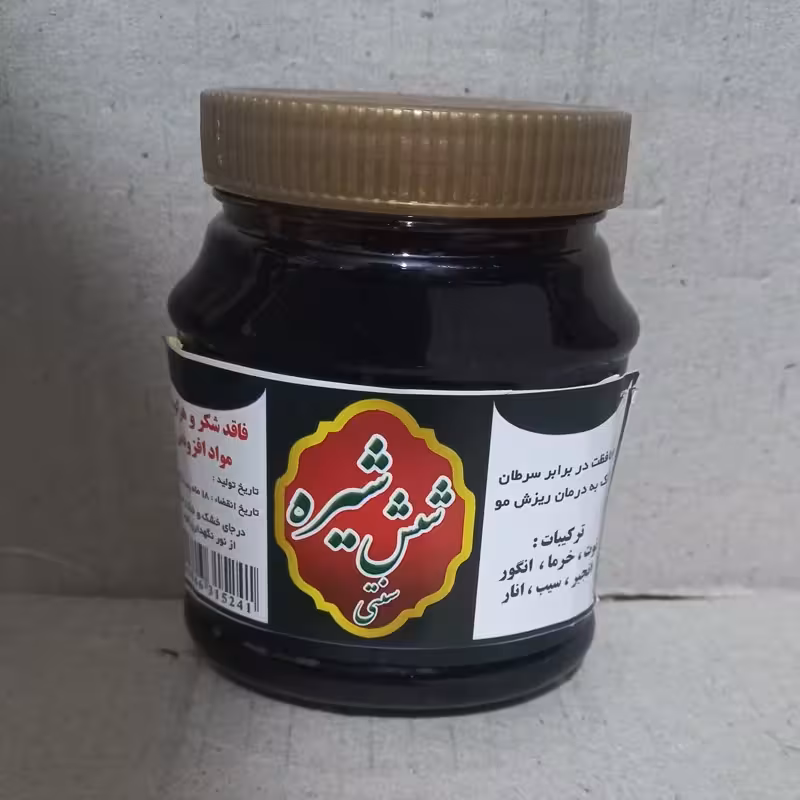 شش شیره نیم کیلویی سنتی درجه یک (توت .خرما.انگور.انجیر.سیب .انار) | amazonchi