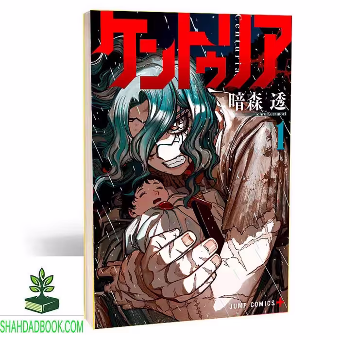 Manga Centuria Vol 1