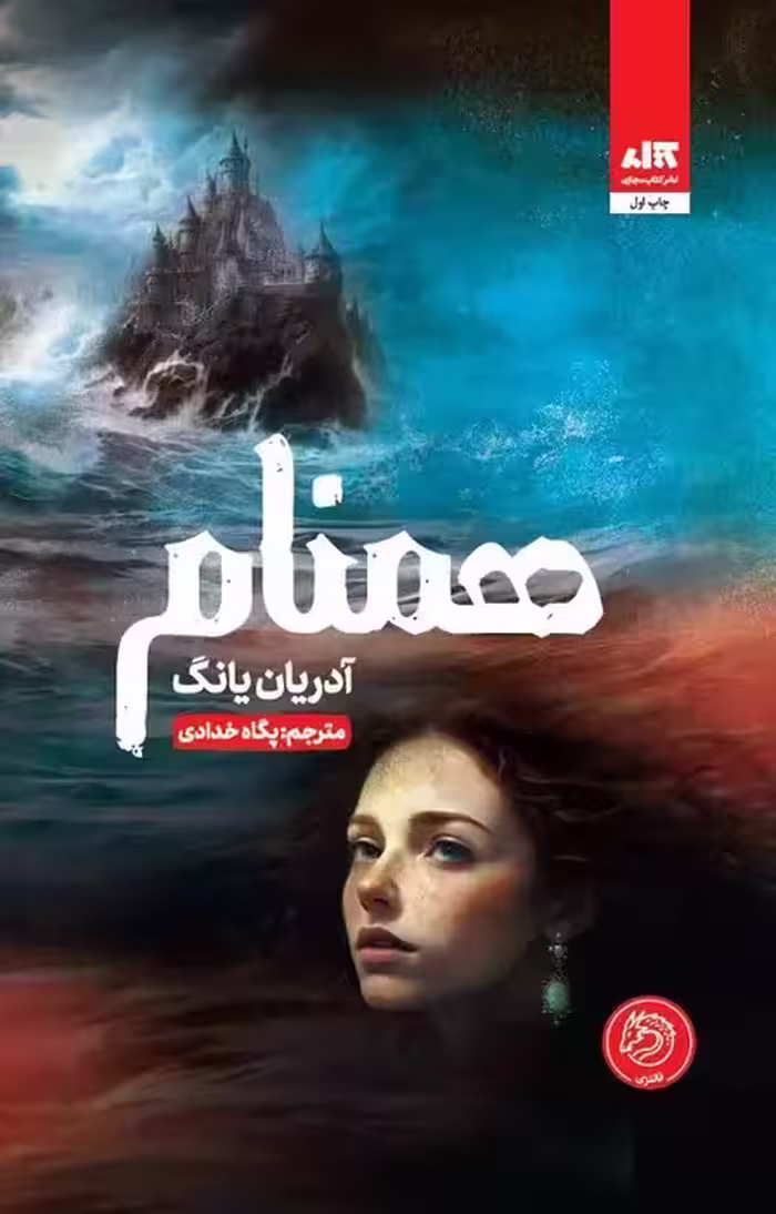 کتاب همنام نشر مجازی