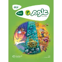 کارپوچینو علوم سوم دبستان گاج