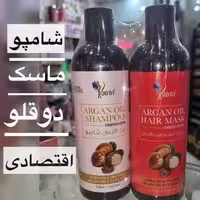 شامپو و ماسک مو آرگان بدون سولفات دو قلو کاترین