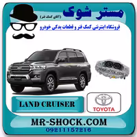 کالیپر ترمز جلو تویوتا لندکروز 2010-2013 برند اصلی تویوتا جنیون