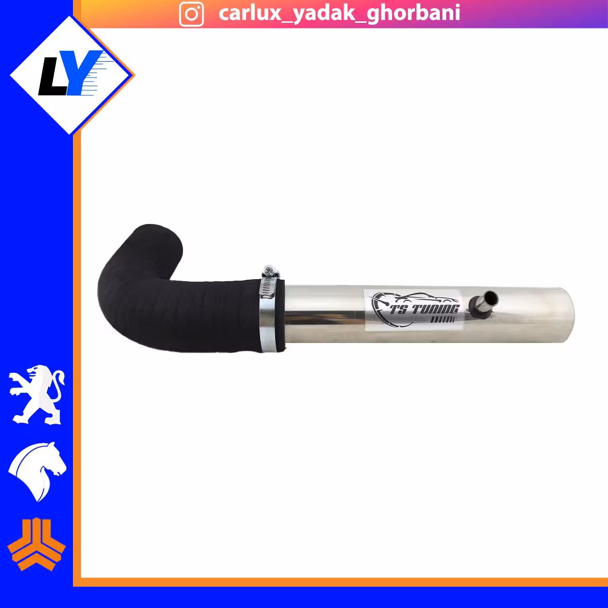 کیت مکش هوا استیل TS tuning(خودرو‌مورد نظر انتخاب شود)