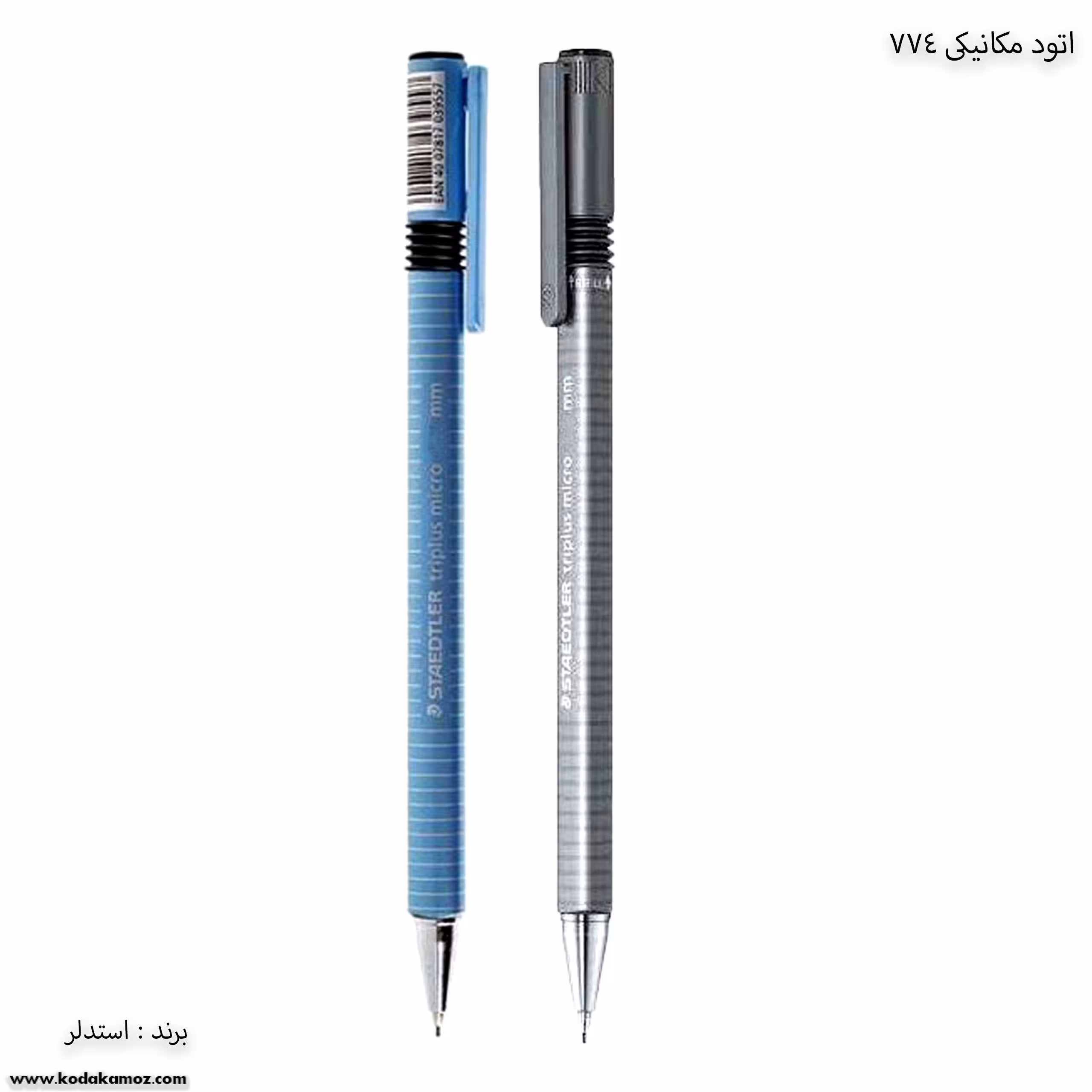 اتود استدلر 774