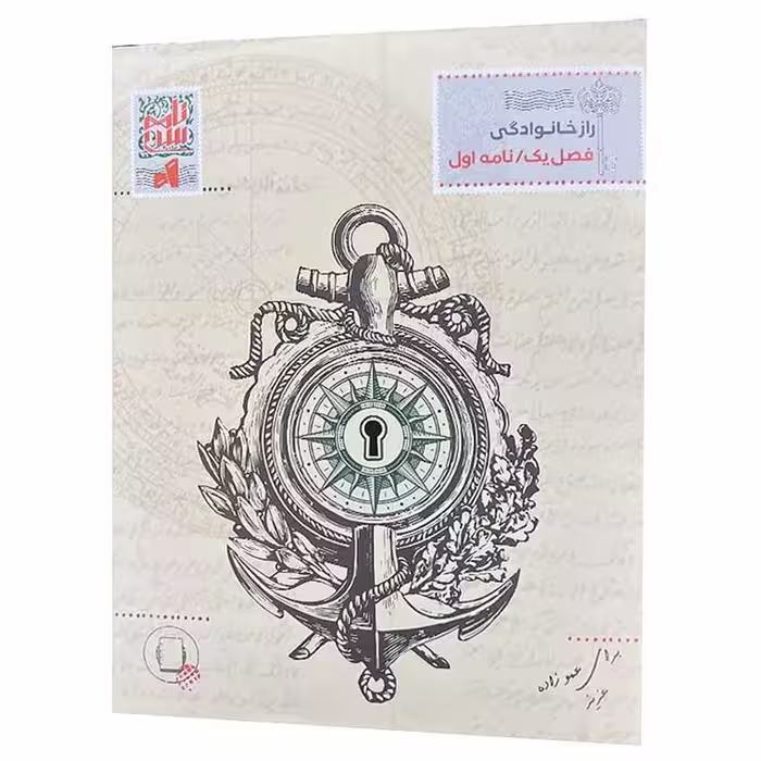 بازی برد گیمپرونده معمایی راز خانوادگی