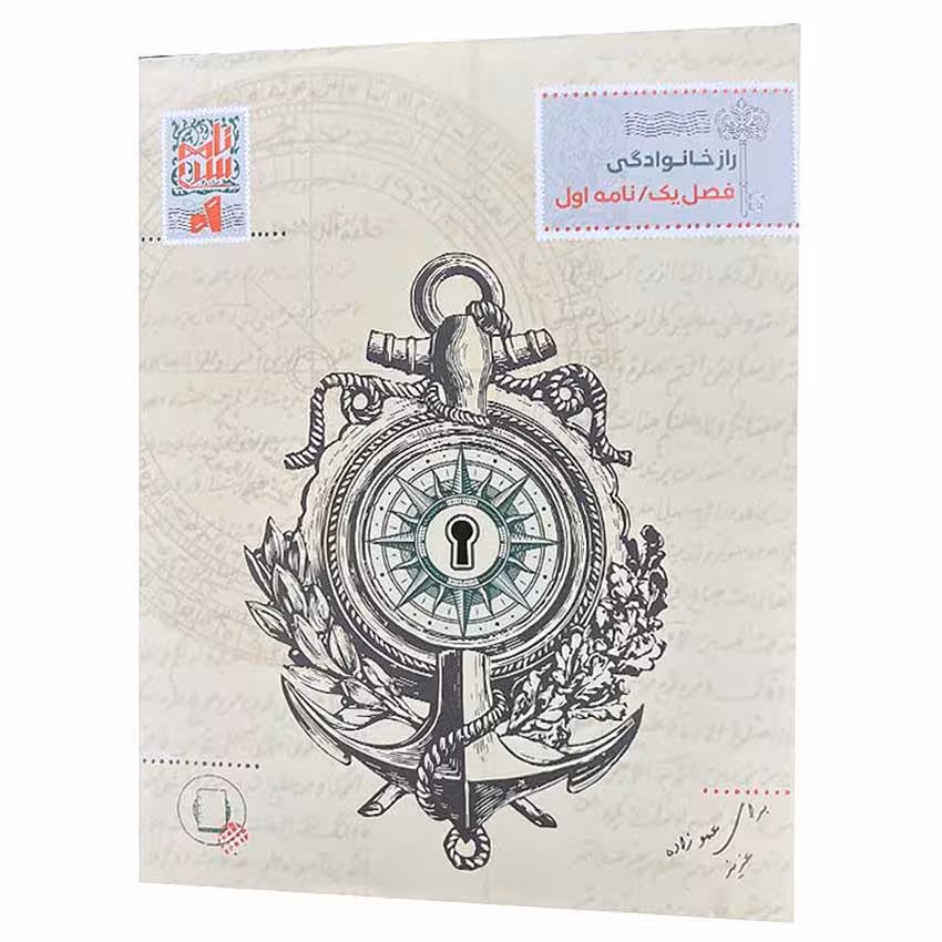 بازی برد گیمپرونده معمایی راز خانوادگی