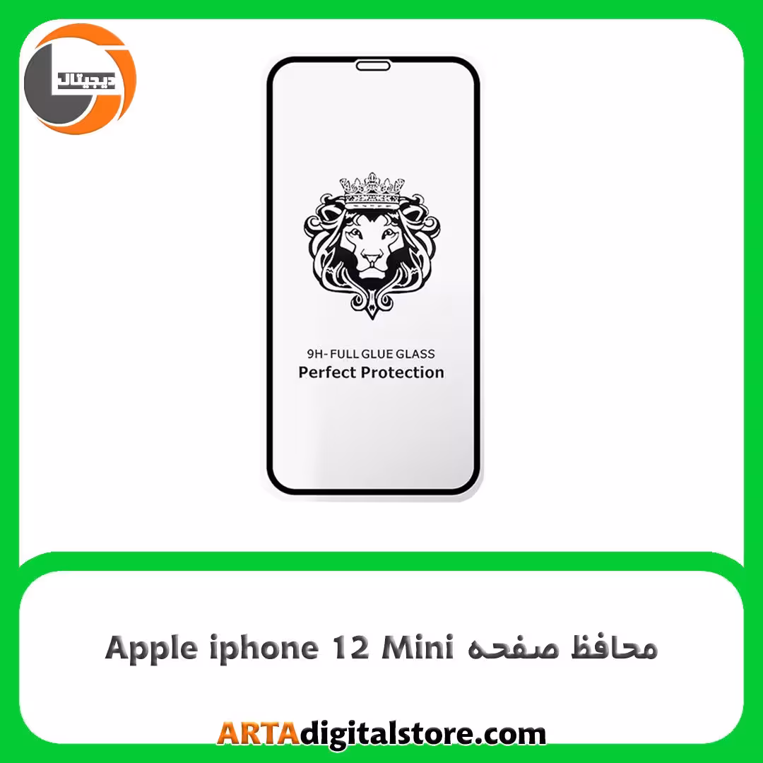 محافظ صفحه Screen Protectore Lion 9H For Apple iphone 12 Mini Full Black