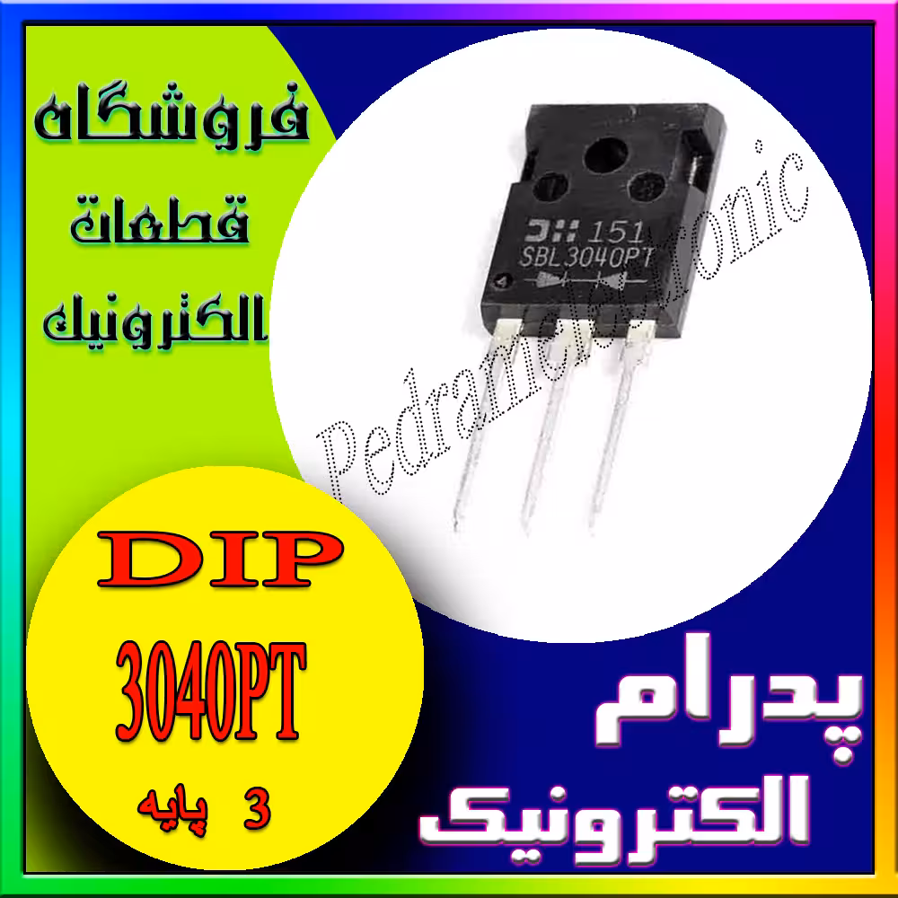 دیود شاتکی DIODE SCHOTTKY SBL 3040PT TO-247