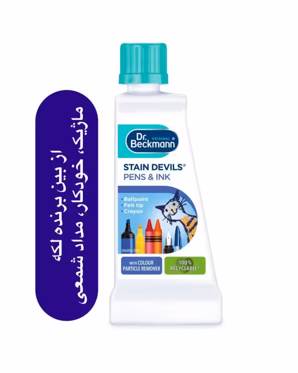 لکه بر دکتر بکمن  از بین برنده لکه ماژیک، خودکار، مداد شمعی حجم 50 میل  ساخت انگلستان