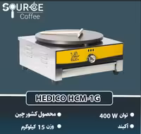 کرپ ساز هدیکو مدل D0005      HCM-1G