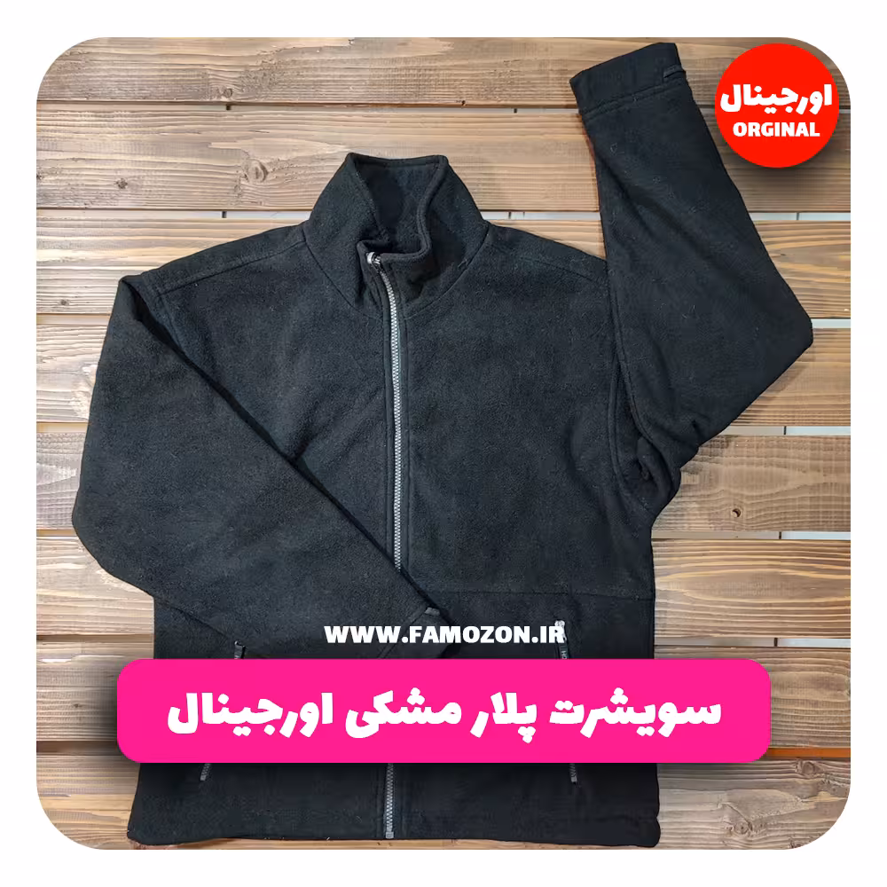 سویشرت پلار مشکی اورجینال
