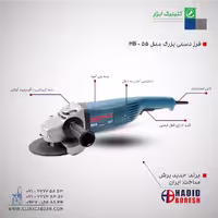 فرز دستی مدل HB-55