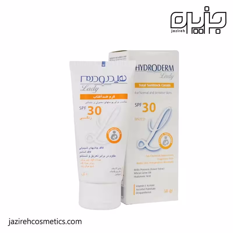 ضدآفتاب پوست معمولي وحساس رنگي هيدرودرم