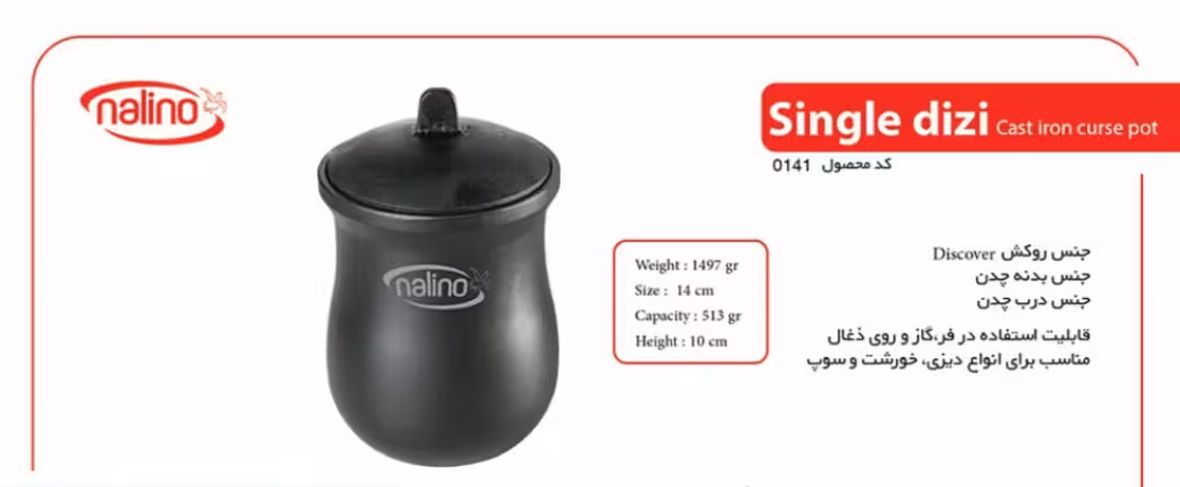 دیزی چدنی Single نالینو