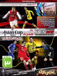 PES 12 ASIA CUP