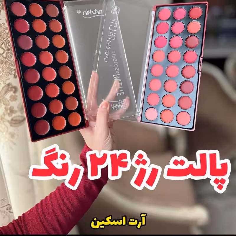 پالت رژ