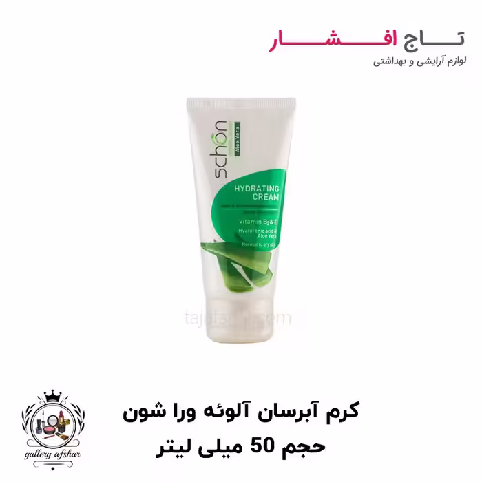 کرم آبرسان آلوئه ورا شون