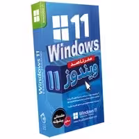 صفر تا صد windows 11-آریاگستر-140000
