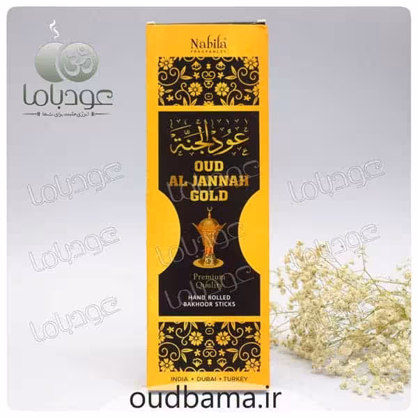 عود دست ساز الجنه OUD ALJANNAH GOLD (نابیلا NABILA)