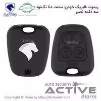 قیمت ریموت فابریک سمند،دنا تک‌نود (نصیرلوازم)