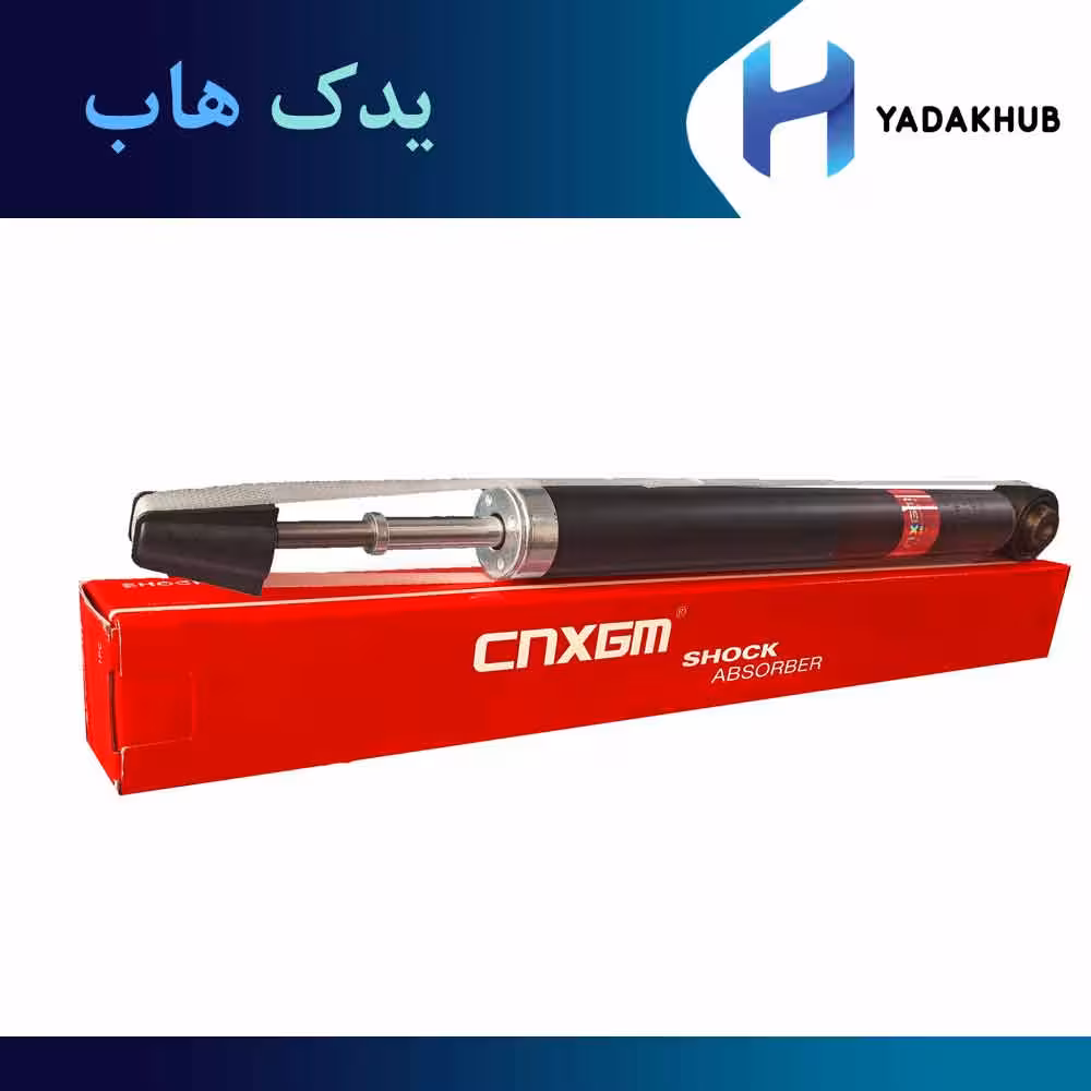 کمک فنر عقب راست برلیانس H230
