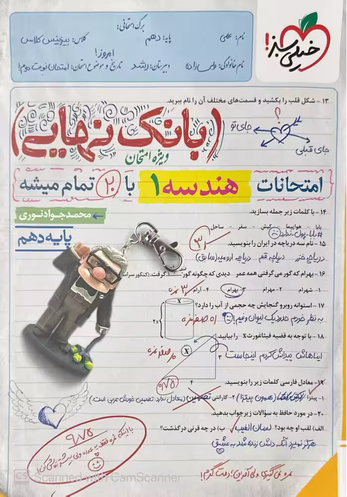 هندسه دهم رشته ریاضی بانک نهایی  خیلی سبز