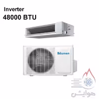 داکت اسپلیت اینورتر بویمن مدل BID-48H