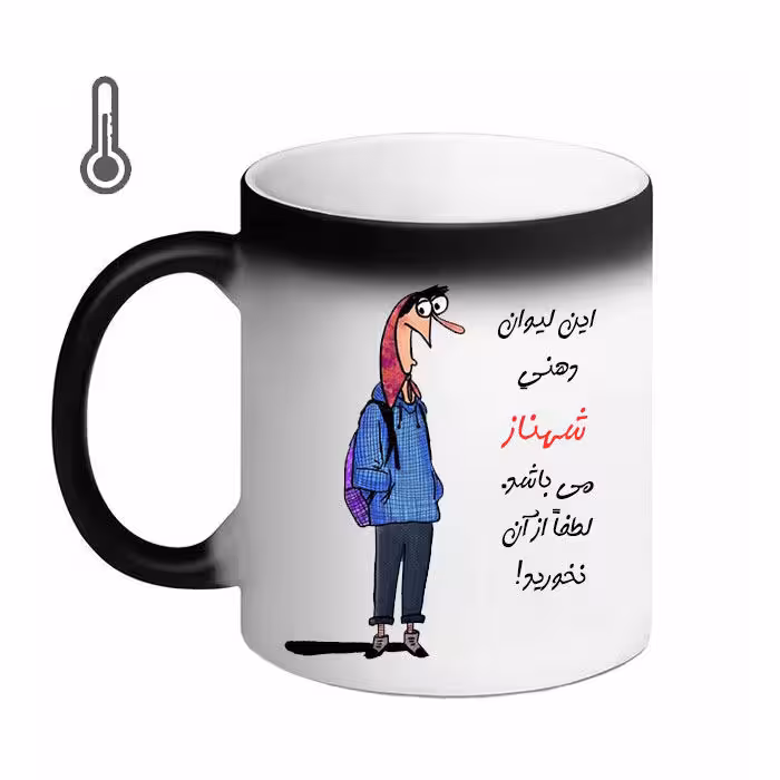 خرید ماگ-لیوان حرارتی  ناسا  حمید