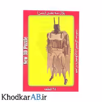 پازل چوبی سه بعدی بتمن (45 قطعه)