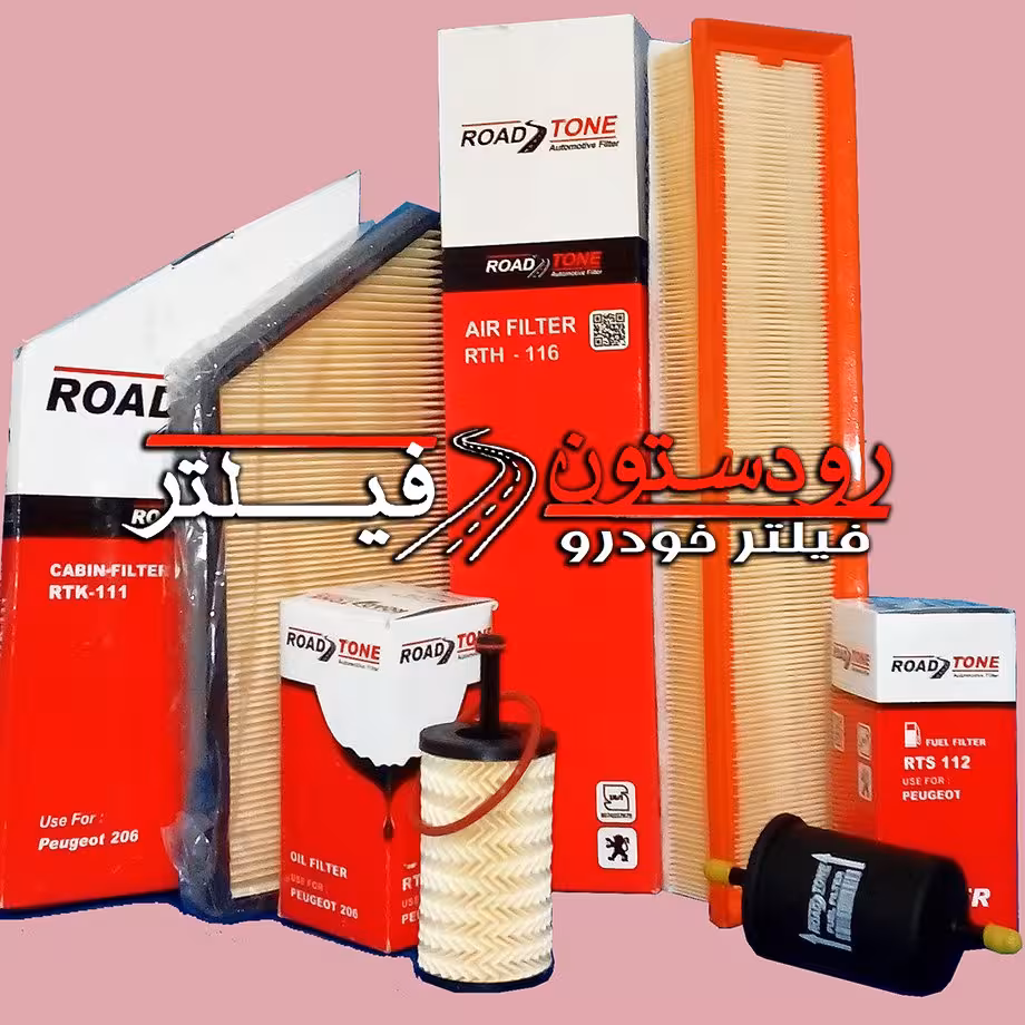 بسته کامل فیلتر خودرو پژو 206 SD بلند (صافی بنزین فلزی و کابین معطر ) رودستون