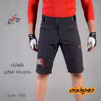 شلوارک دوچرخه سواری ریسا کد 1302