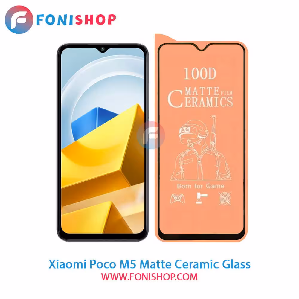 گلس سرامیکی مات شیائومی Xiaomi Poco M5