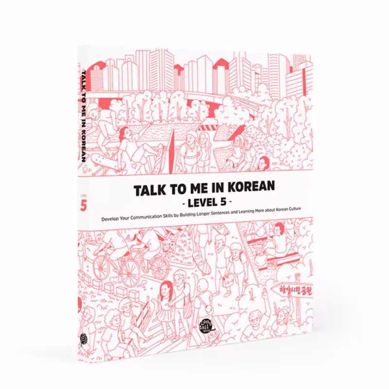 کتاب آموزش کره ای جلد پنج Talk To Me In Korean Level 5 ( پیشنهاد ویژه )