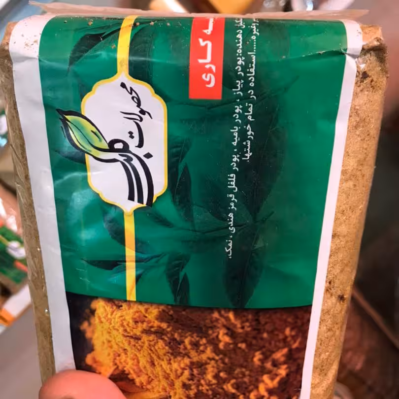 ادویه کاری صدگرمی
