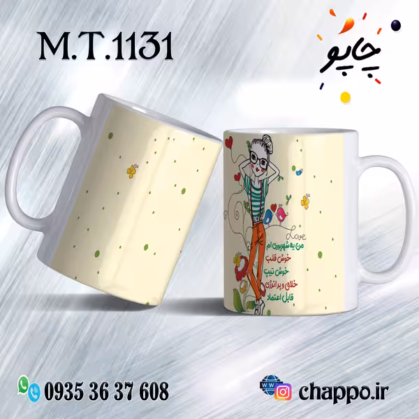 ماگ تولد کد M_T_1131